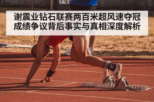 sprinter sprinting track