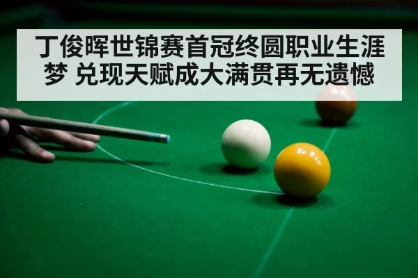 snooker player celebrating