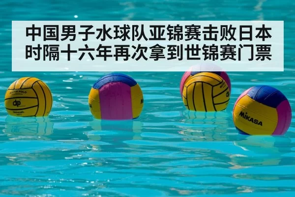 water polo team celebration